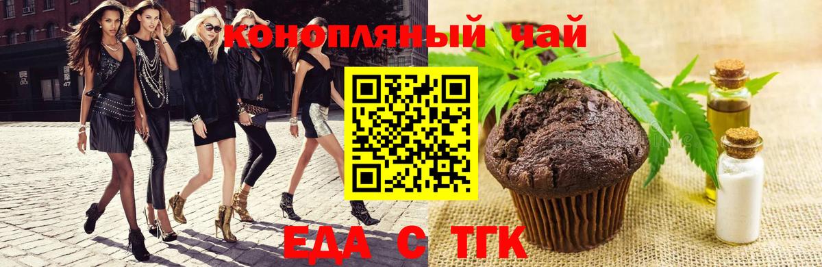 Canna-Cookies марихуана  Вход с VPN  Мыски 