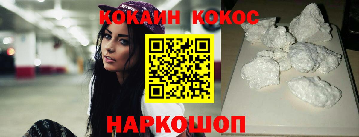 КОКАИН Эквадор  КОКАИН 98%  Cocaine  Мыски  Вход с VPN 