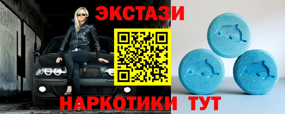 что такое   Вход с VPN  Ecstasy ешки  Мыски  Ecstasy Philipp Plein 