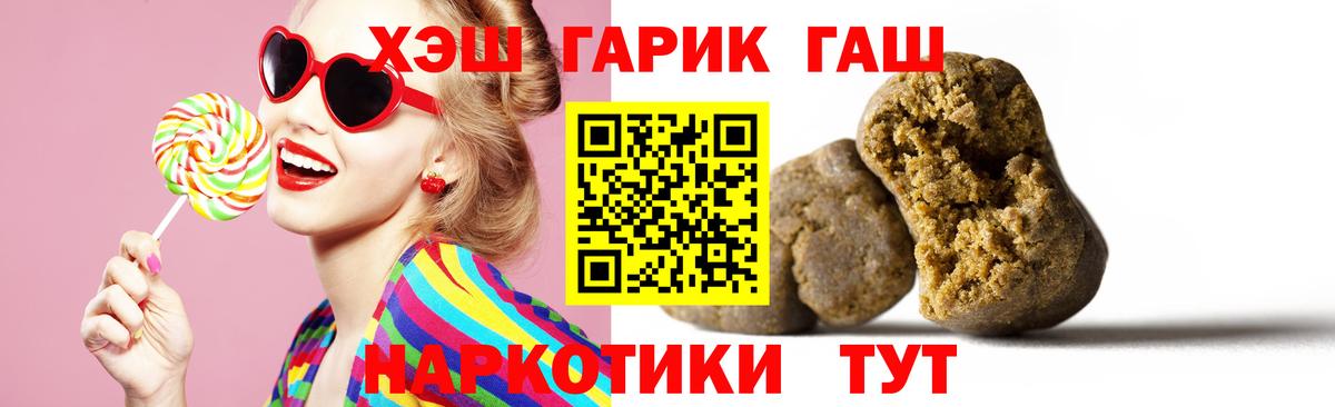 ГАШИШ AMNESIA HAZE  Вход с VPN  Мыски  ГАШ 40% ТГК 