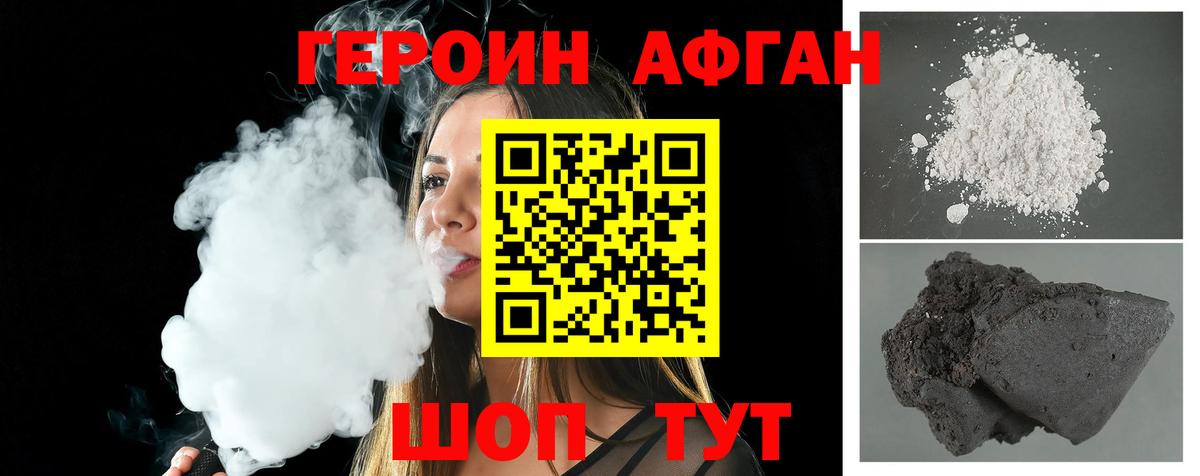 Мыски  ГЕРОИН VHQ  Вход с VPN 