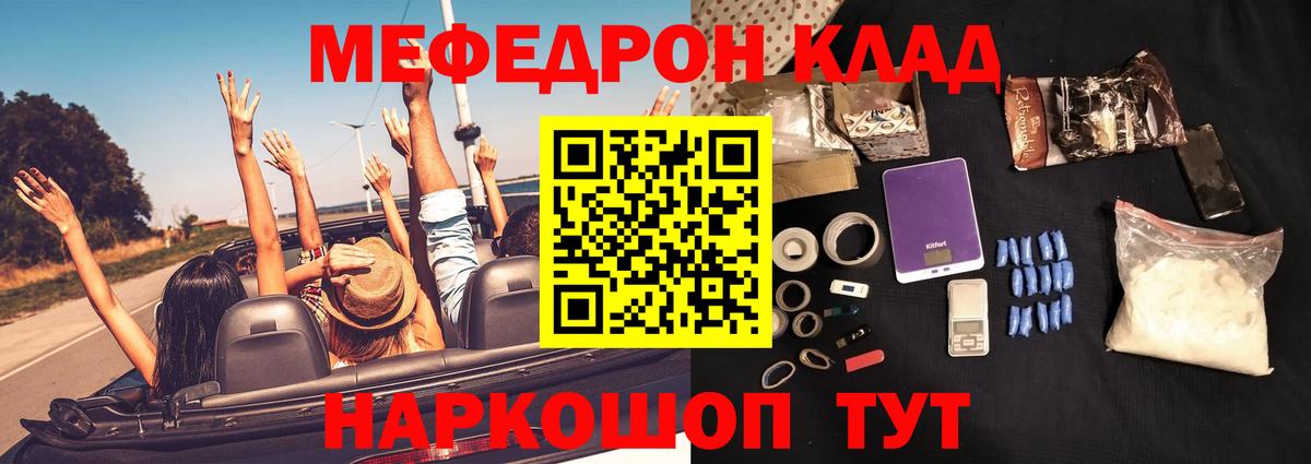 МЕФ  МЯУ-МЯУ mephedrone  Мефедрон мяу мяу  цены   Мыски  Вход с VPN 