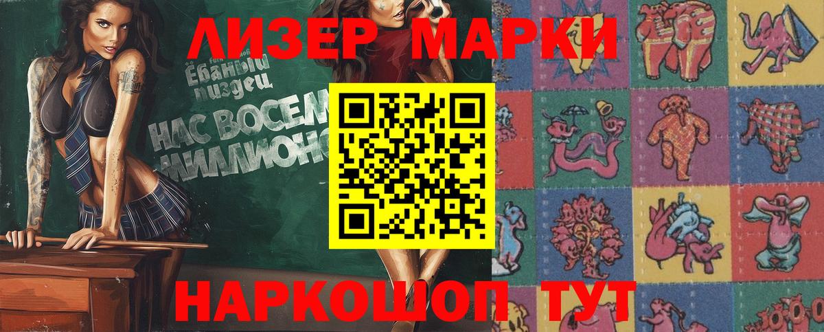 Марки N-bome 1,5мг Мыски