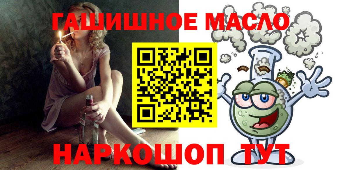 Мыски  ТГК THC oil  Вход с VPN 