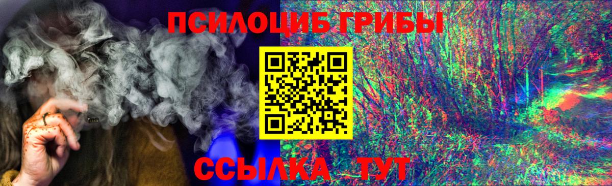 Псилоцибиновые грибы ЛСД  Вход с VPN  Мыски  Псилоцибиновые грибы Magic Shrooms 